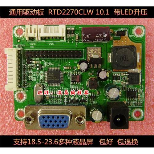 万能通用 RTD270CLW-R10.1 V.MS70D LMD.R70.A SC-22 LED驱动板
