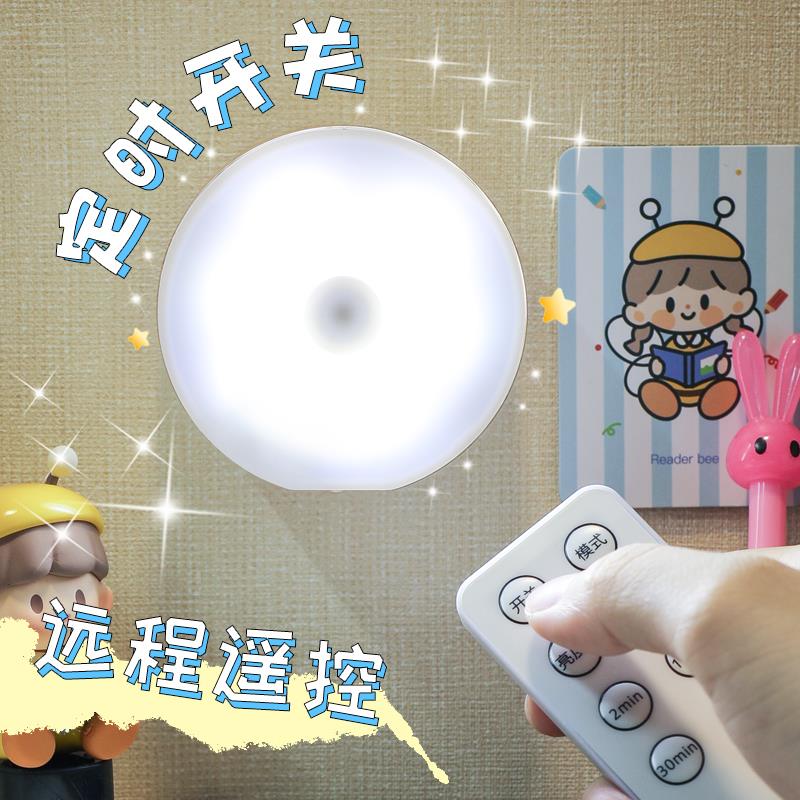 磁吸按钮遥控小夜灯学生宿舍充电灯婴儿宝宝喂奶起夜灯家用床头灯图片