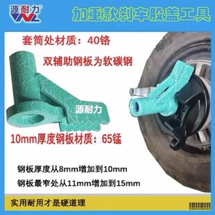 新款电动车碟煞盘专用工具生锈煞车鼓盖拆卸煞车墙板三轮加厚维修