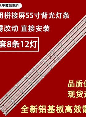 适用于 于拼接屏DS-VX55E35灯条JL.D550C1330-508AS-M-V01配屏DV5