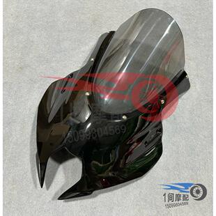 适用于 gsx250r 改装大R头罩 改装面罩 改装灯罩 头罩