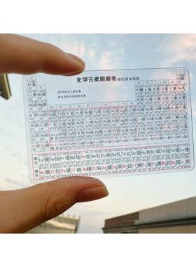 元素周期表卡片挂图高中初中化学知识点大全数学物理化学公式卡片