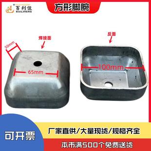 堆垛架脚碗方管底脚盖帽封头周转器具配件铁箱脚杯巧固架料箱脚腕