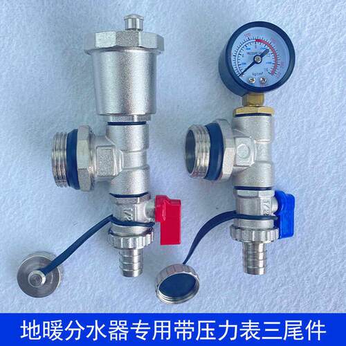 地暖分水器末端三尾件自动排气阀三通放水阀DN251寸内外丝