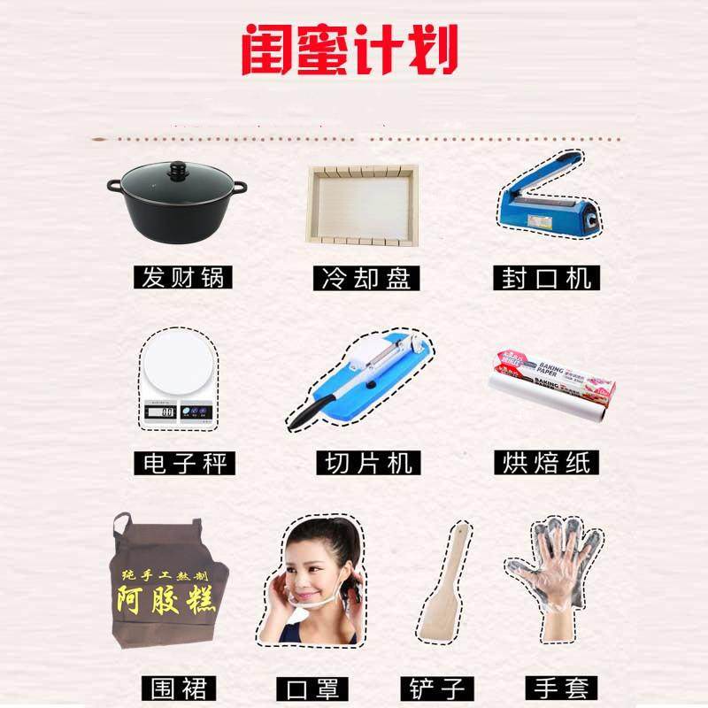 阿胶糕全套模具专用阿胶糕锅具模具制作工具家用定型模具分条模具,厨房/烹饪用具,DIY模具,淘宝优惠券,粉丝福利购,淘宝优惠卷