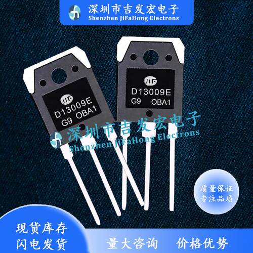 D13009E 开关电源功率三极管 TO-3P D13009E 量大价优 可直拍