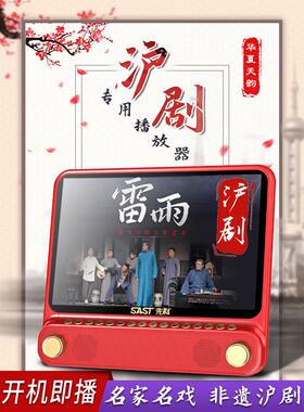 上海沪剧视频播放器申曲唱戏机老人专用滩簧看戏机老人高清播放机