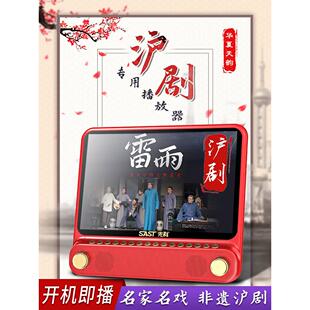 上海沪剧视频播放器申曲唱戏机老人专用滩簧看戏机老人高清播放机