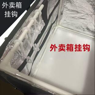 外卖防洒神器外卖箱内支架三通防撒汤固定挂钩饮料卡扣送餐箱挂勾