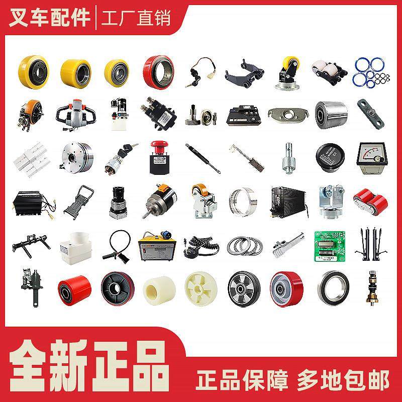 诺力中力合力全电动液压搬运叉车地牛轮子油缸充电机手柄配件大全,搬运/仓储/物流设备,叉车配件,淘宝优惠券,粉丝福利购,淘宝优惠卷