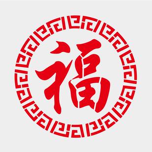 镂空福字喷漆模板大门迎门墙卷帘门墙体喷漆福广告花边角镂空模具