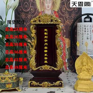 祖先排位牌家用供奉历代天地国君亲师宗祠家神神位父母牌位