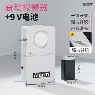 大音量震动防盗警报器免安装防小偷色狼防贼家用可携式门窗警报器
