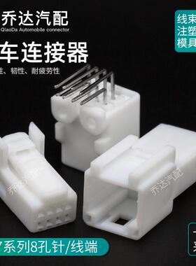 1376350-1线束接插件TE型8P连接器DJ7086S-0.7-10AW板端1376352-1