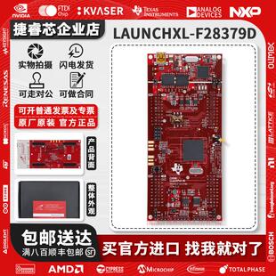 现货 LAUNCHXL-F28379D 开发板 C2000 DelfinoMCU TMS320F28379D