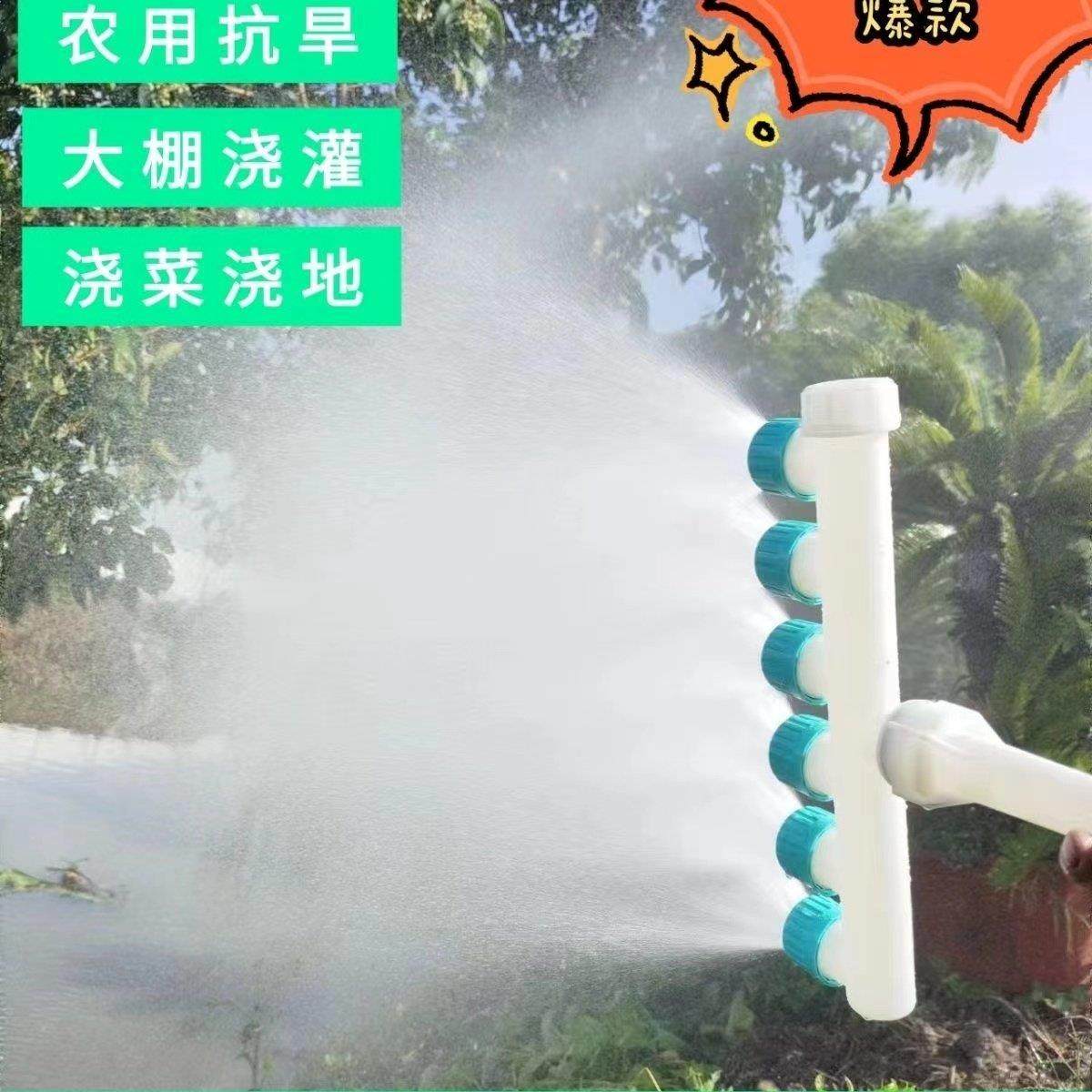 大棚浇地浇水喷头农用喷淋灌溉园艺浇花育苗浇菜神器雾化水泵花洒,农机/农具/农膜,喷头,淘宝优惠券,粉丝福利购,淘宝优惠卷