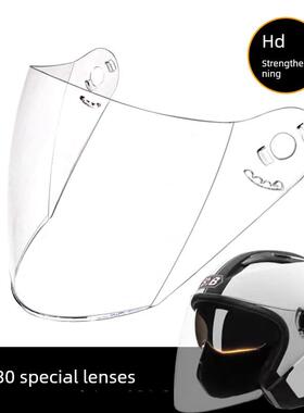 BYB730专用头盔镜片安全帽挡风镜玻璃防晒面罩电动摩托车半盔镜片