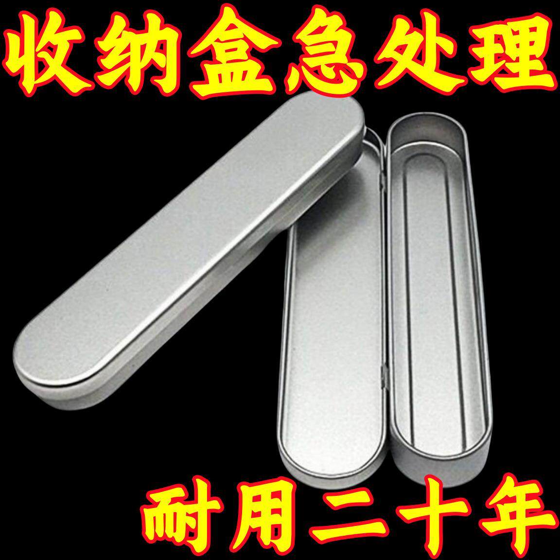 针灸盒长方形可携式收纳盒子粉刺针粉刺夹收纳美容小工具镊子盒.