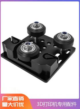 3D打印机配件三轮卡扣皮带滑车欧标2020V-Slot铝型材滑轮龙门板