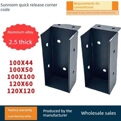 Sunroom铝合金快速安装角码加厚吊坠连接器Sunshine Shed铝合金方