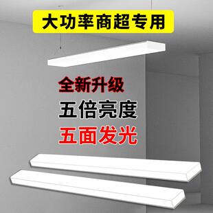 银利达信华五面发光led长条灯商超高亮洗车行超市直播补光办公灯