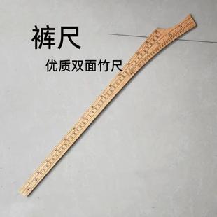 优质裁缝专用开领裁衫裁裤弯竹尺三种刻度衣服上衣裤子一尺市尺