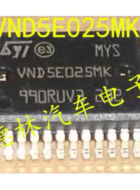 VND5E025MK 悦翔行车电脑板灯光控制芯片 VNDSE025MK 全新 可直拍