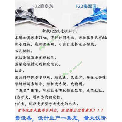 F22模型飞机遥控飞机抗摔Pp魔板机Kt泡沫猛禽战斗机成套备件