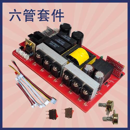 逆变器配件线 线路板电路板PCB空板DIY套件散件混频六6大管管双二