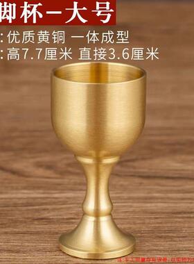 纯黄铜酒杯大中小套装铜工艺装饰品大量发货批黄铜高脚杯加厚新款