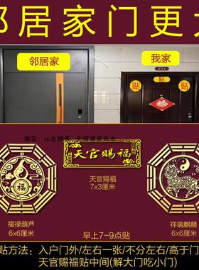 邻居家门大化解大门吃小门对门比我家高葫芦五帝钱隐形金属贴挂件