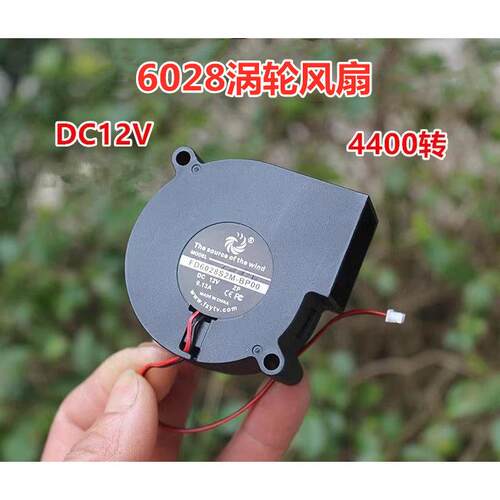 全新静音微型涡轮风机 6028 6CM厘米 无刷12V微风机 涡轮散热风扇