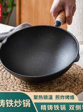 小幸福铸铁木柄加深圆底小炒锅炒锅家用多功能无涂层不沾锅