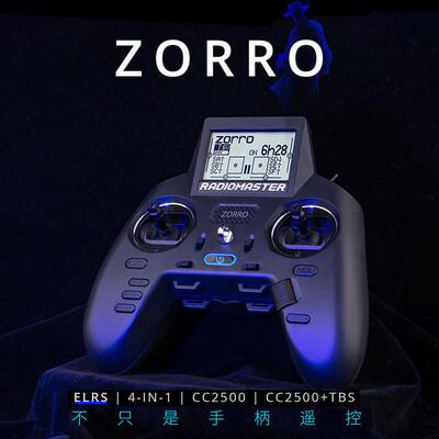 RadioMaster ZORRO遥控器ELRS高频多协议整合模拟器配件
