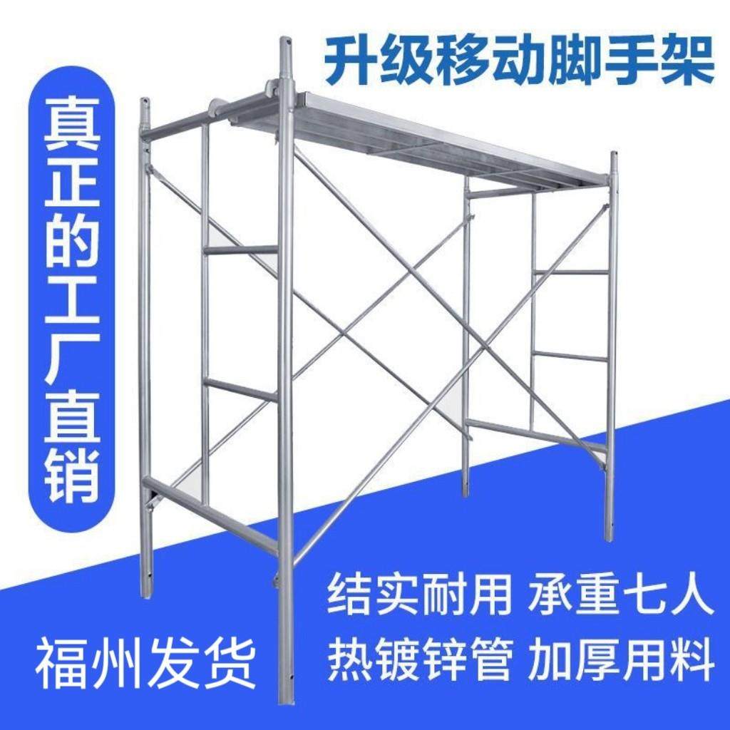 升级建筑脚手架活动架梯形脚手架工程架手脚架移动脚手架厂家直销,搬运/仓储/物流设备,脚手架,淘宝优惠券,粉丝福利购,淘宝优惠卷
