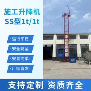 建筑工地双吊篮物料提升机龙门架施工升降机搬运材料井架升降机