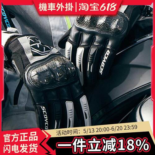 赛羽摩托车骑行手套MC158/175机车男女夏季机车防摔MC82保暖MC122