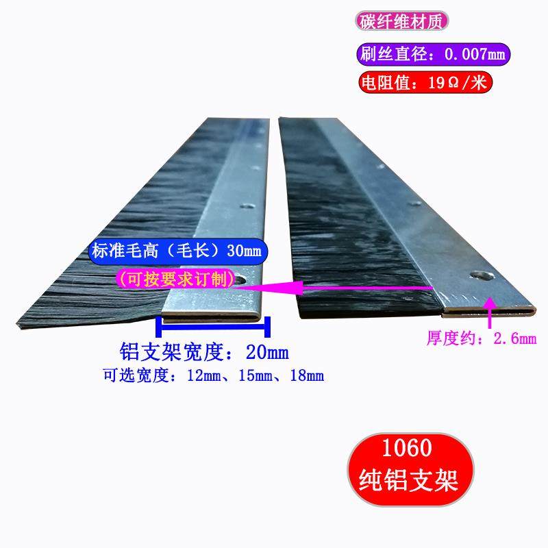 非标订制碳纤维消除静电毛刷印刷薄膜静电防护刷超导电工业刷厂家,五金/工具,静电防护刷,淘宝优惠券,粉丝福利购,淘宝优惠卷