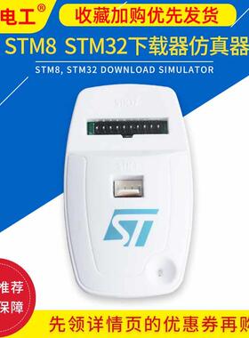 ST-LINK/V2 ST-LINKV2 STLINK STM8 STM32下载仿真器烧录工具