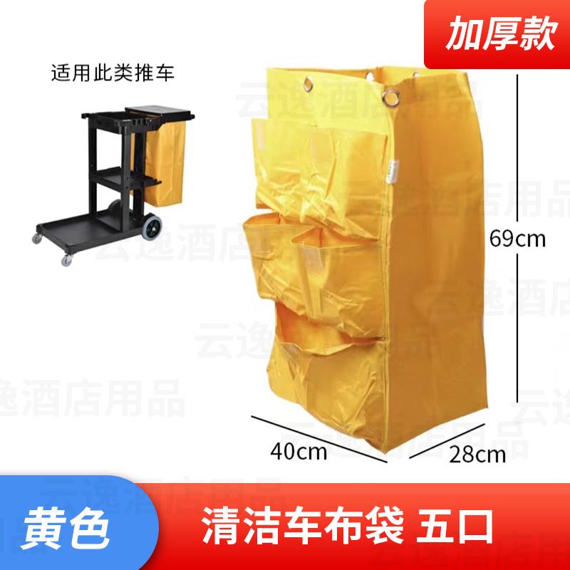 酒店客房专用房口车手推车布草车清洁车抹布袋清洁袋外挂口袋拉炼图片
