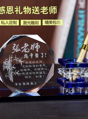 刻字毕业纪念品送老师班主任同学教师节定制礼物办公摆件笔筒个性