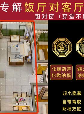 饭厅正对客厅南北通透窗对窗穿堂风化解隔断挂件餐厅阳台厨房门贴