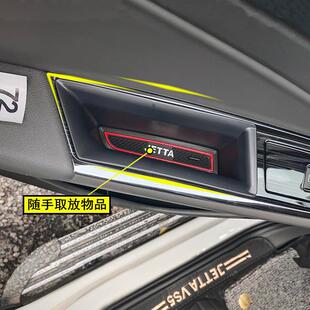 专用捷达vs5vs7汽车车门储物盒车内全车外观改装大全配件装饰用品