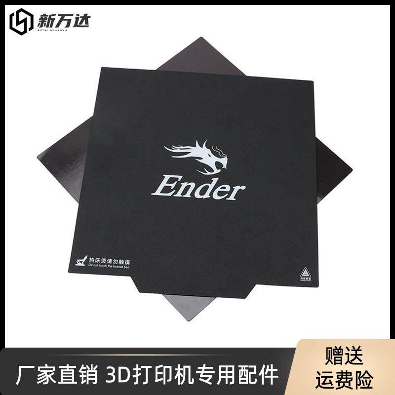 3D印表机配件CR10 Ender-3热牀磁性贴纸磁铁柔性贴膜平台垫防翘边,办公设备/耗材/相关服务,3D打印机配件,淘宝优惠券,粉丝福利购,淘宝优惠卷