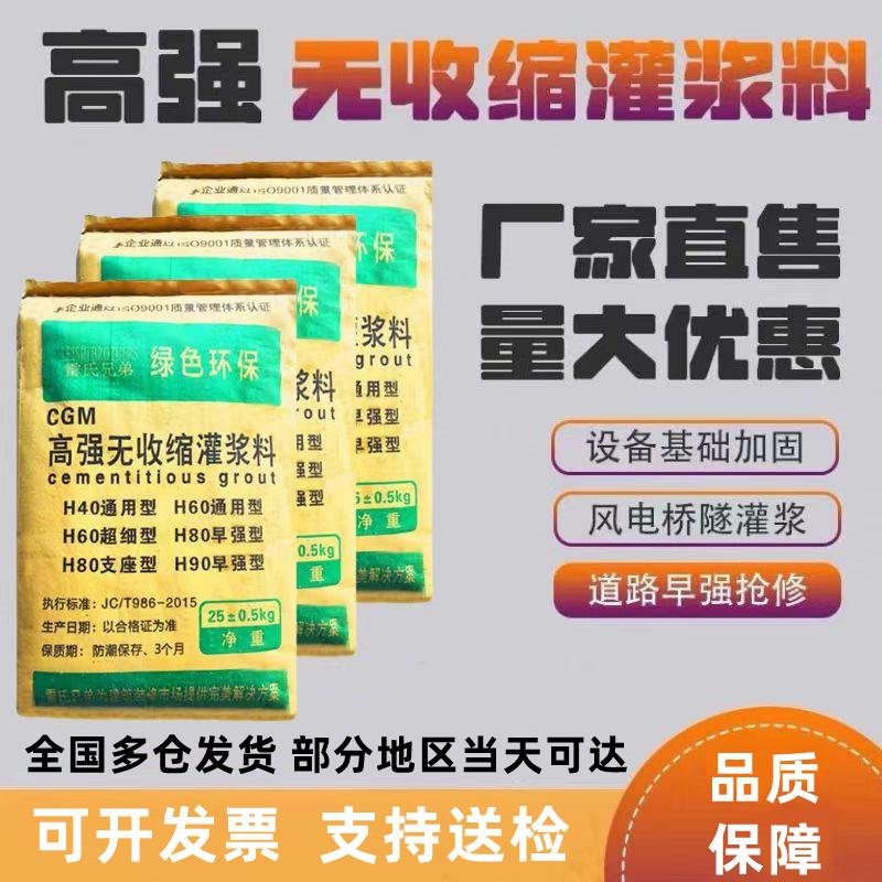 雷氏兄弟高强度无收缩灌浆料c6080通用型桥架基础设备加固水泥注图片