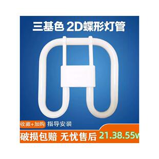 蝴蝶型灯2D三原色21W38W28W16W55荧光灯四针浴室厨房节能灯泡