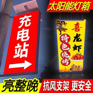 定制太阳能灯箱户外广告牌软膜落地立式杆壁挂墙式充电站农庄废品