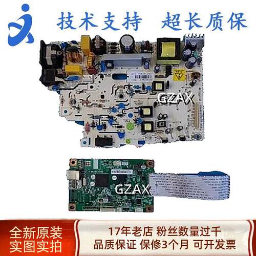 奔图P2505 2506 2550 2500 2200 2206 2509 2210电源板打印机主板