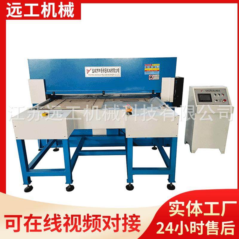 厂家供应全自动EVA泡棉瑜伽垫冲浪板模切机裁断机下料机,纺织面料/辅料/配套,皮革加工设备,淘宝优惠券,粉丝福利购,淘宝优惠卷