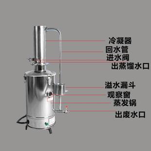 置5L10L20L 实验室全不锈钢电热蒸馏水器蒸馏水机发生器自动装